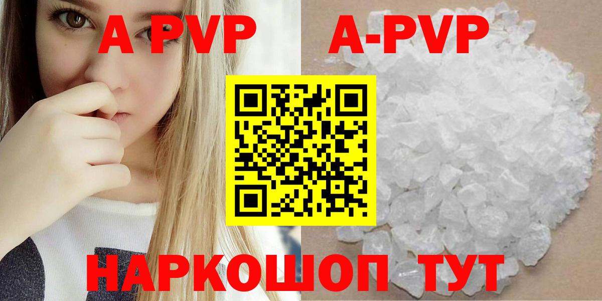 Каспийск  APVP кристаллы  Вход с VPN  где купить наркотик  A-PVP Crystall  A PVP Crystall 