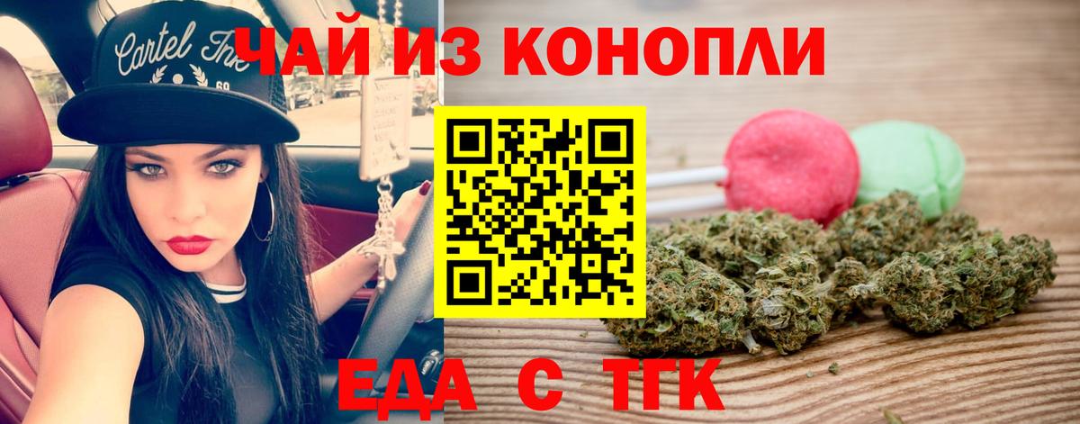 Cannafood конопля Каспийск