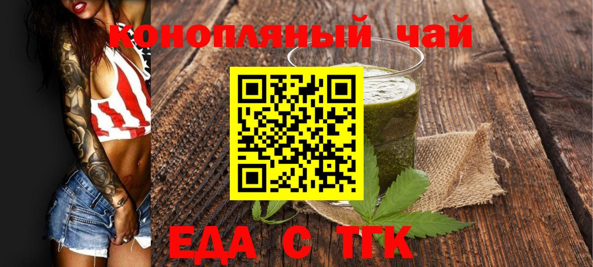 Еда ТГК марихуана  Вход с VPN  Каспийск 