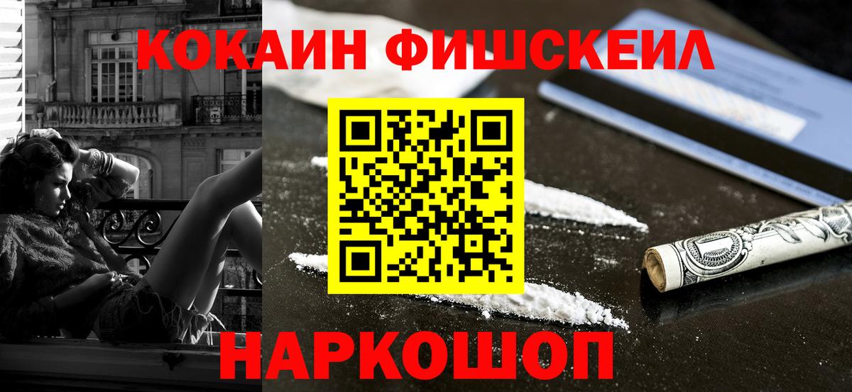 КОКАИН Перу  COCAIN  КОКАИН 97%  Каспийск  Вход с VPN 