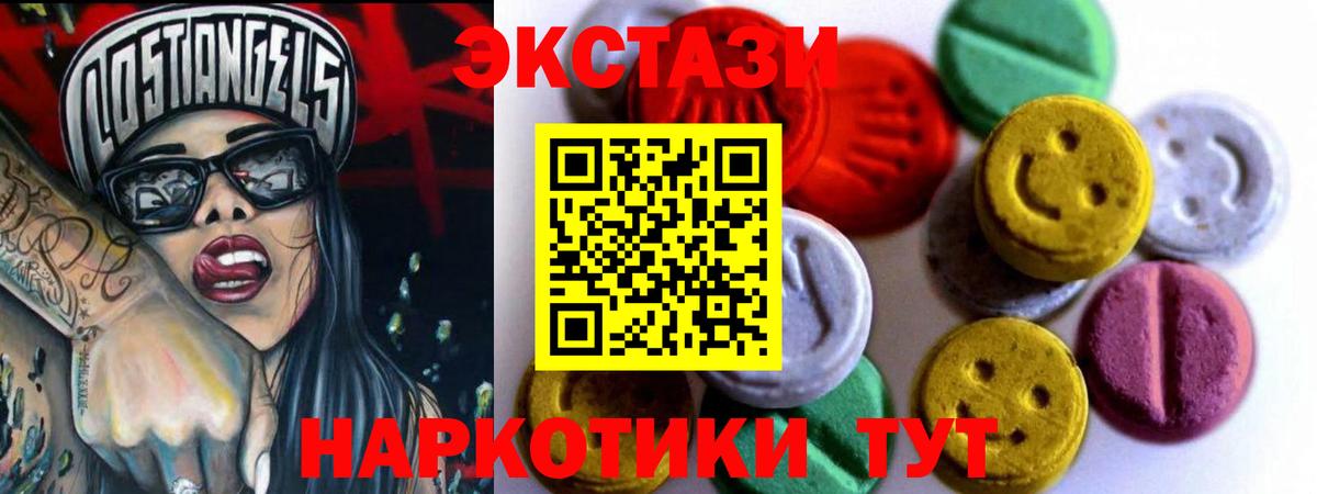 Каспийск  Экстази  наркотики  Вход с VPN  Экстази mix  ЭКСТАЗИ ешки 