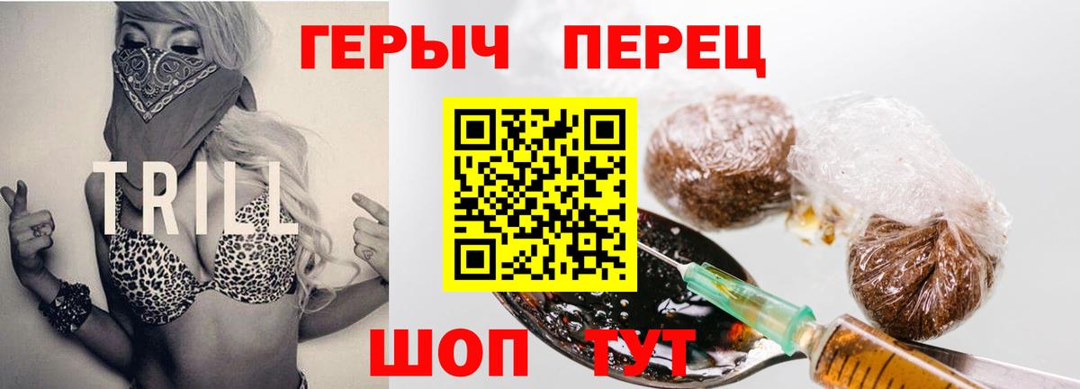 Героин Heroin Каспийск
