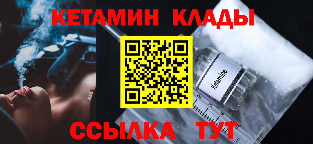КЕТАМИН ketamine  КЕТАМИН ketamine  Каспийск  Вход с VPN 