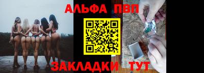Альфа ПВП Донецк