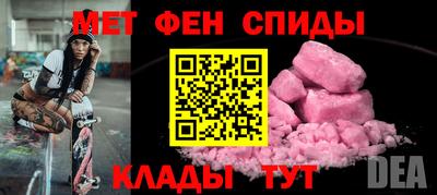 метамфетамин Саяногорск