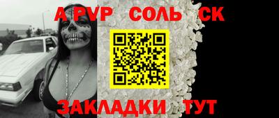 Альфа ПВП Донецк