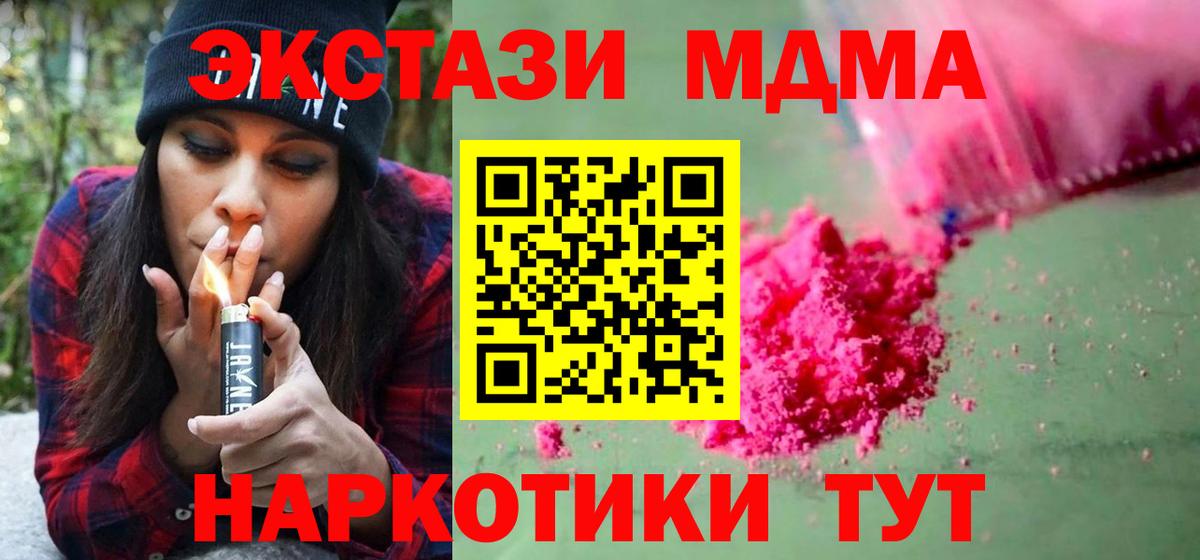 Каспийск  MDMA кристаллы  МДМА  Вход с VPN  МДМА кристаллы 