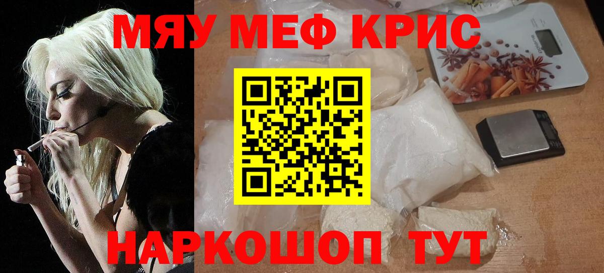 Меф мяу мяу  Мефедрон mephedrone  Вход с VPN  Каспийск 