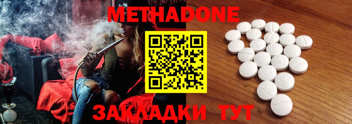 Метадон methadone  Вход с VPN  ОМГ ОМГ ONION  Каспийск 